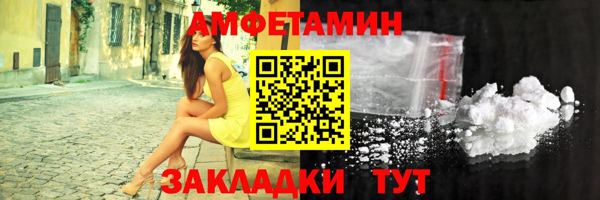 Лабытнанги  Amphetamine  Вход с VPN  АМФ  АМФЕТАМИН Розовый 