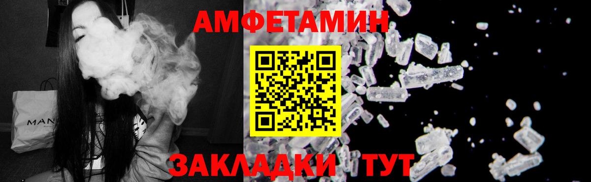 АМФЕТАМИН Premium Лабытнанги