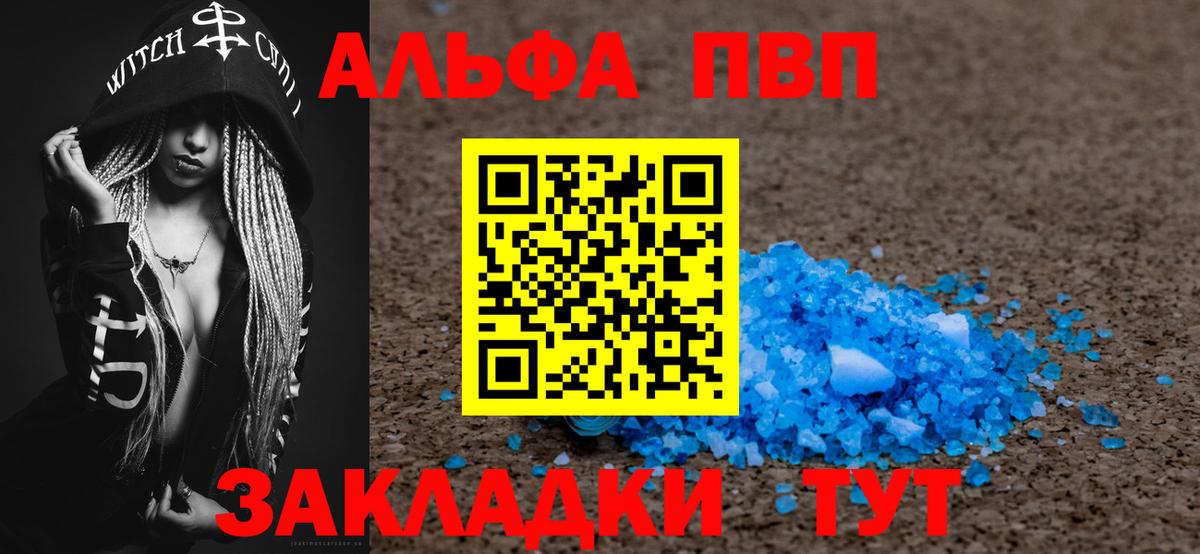 A-PVP СК Лабытнанги