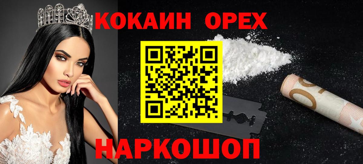 Лабытнанги  где купить наркоту  Вход с VPN  КОКАИН Перу 