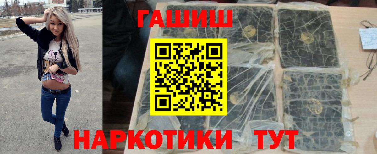 Гашиш Premium  ГАШ индика сатива  Вход с VPN  Лабытнанги 