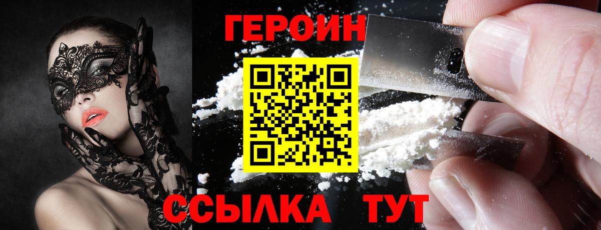 Лабытнанги  Героин Heroin  Вход с VPN 