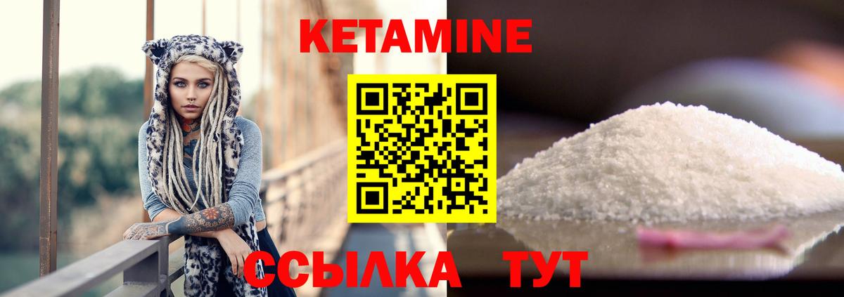 Лабытнанги  Кетамин VHQ  нарко площадка как зайти  Вход с VPN 
