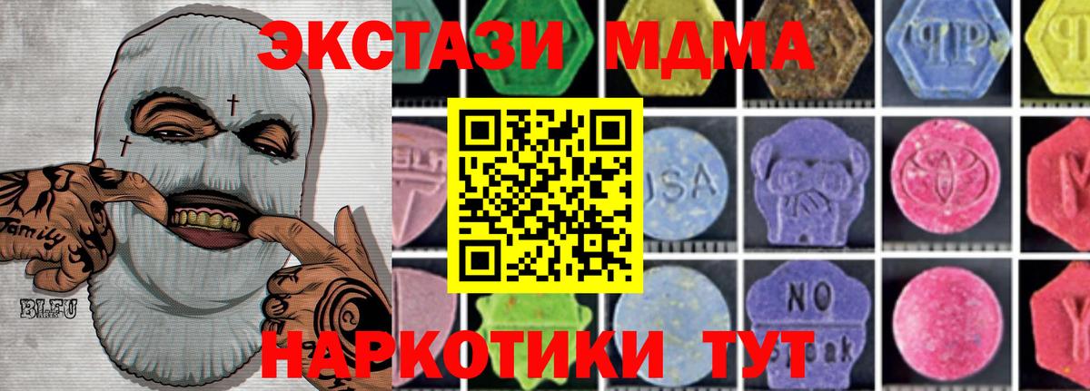 Лабытнанги  МДМА Molly  Вход с VPN  MDMA  МДМА crystal 