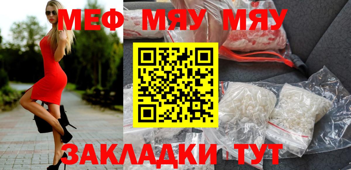 Меф кристаллы Лабытнанги