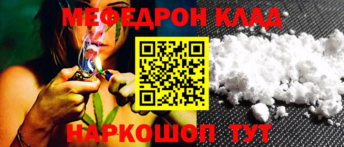 Лабытнанги  Мефедрон  Меф кристаллы  Вход с VPN  МЯУ-МЯУ VHQ  Мефедрон 