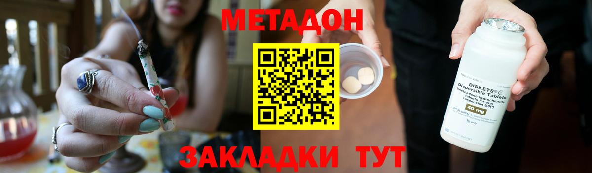 Лабытнанги  МЕТАДОН белоснежный  Вход с VPN 