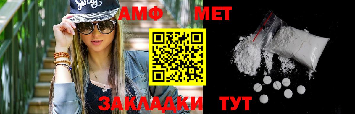 Метамфетамин кристалл  Метамфетамин кристалл  Лабытнанги  Метамфетамин  Вход с VPN 