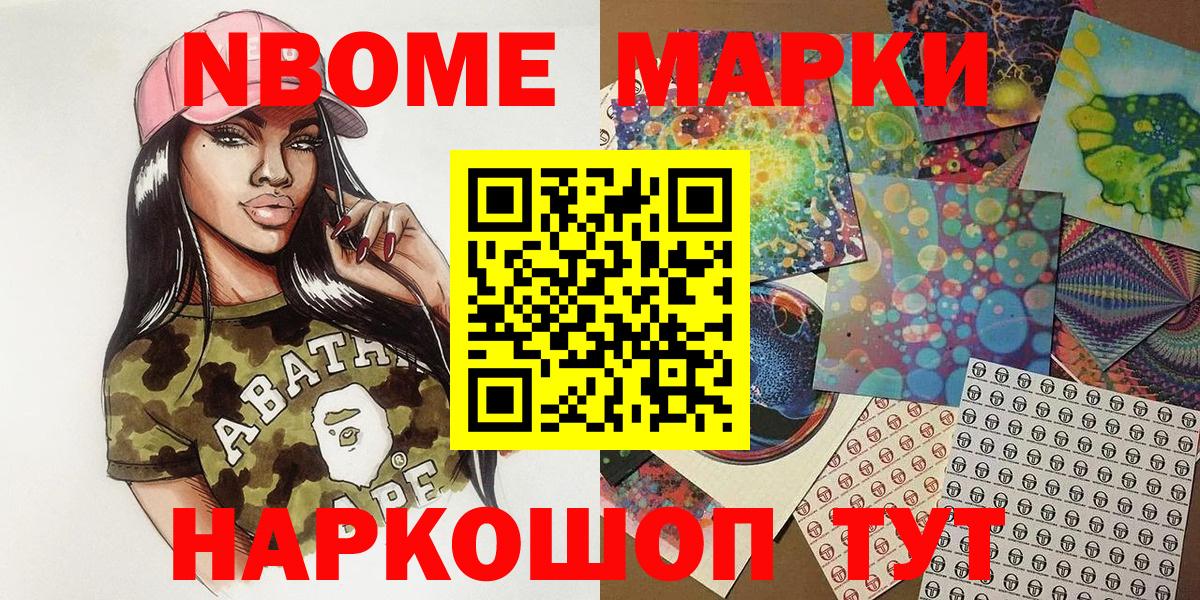 Марки N-bome 1500мкг  Вход с VPN  Марки N-bome 1500мкг  Лабытнанги 