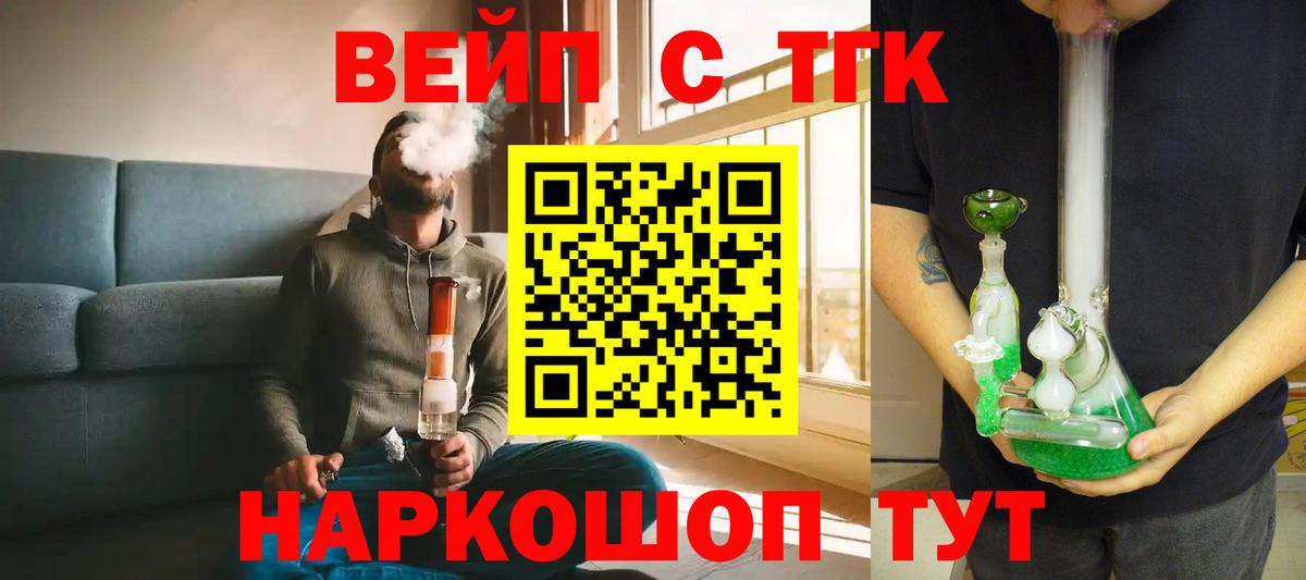 Лабытнанги  Дистиллят ТГК гашишное масло  ТГК вейп  гидра вход  Вход с VPN 