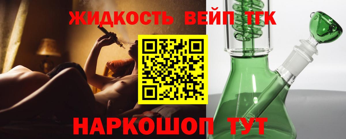 ТГК THC oil Лабытнанги
